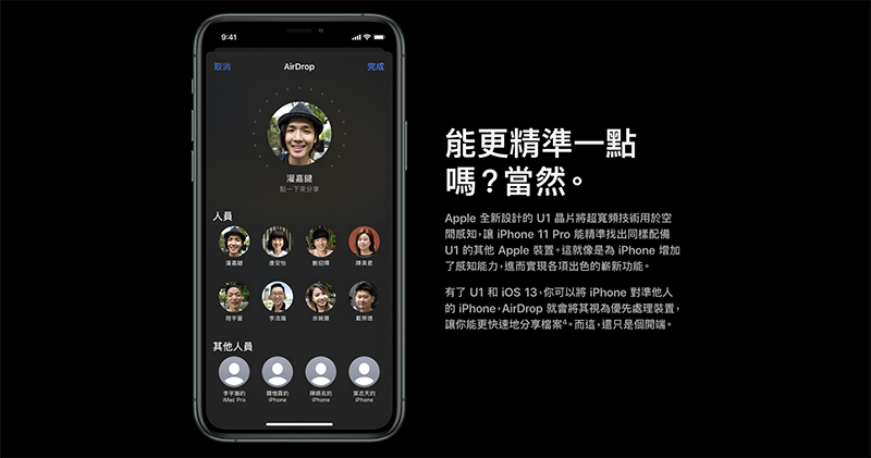 iPhone 11 發表會沒講的事