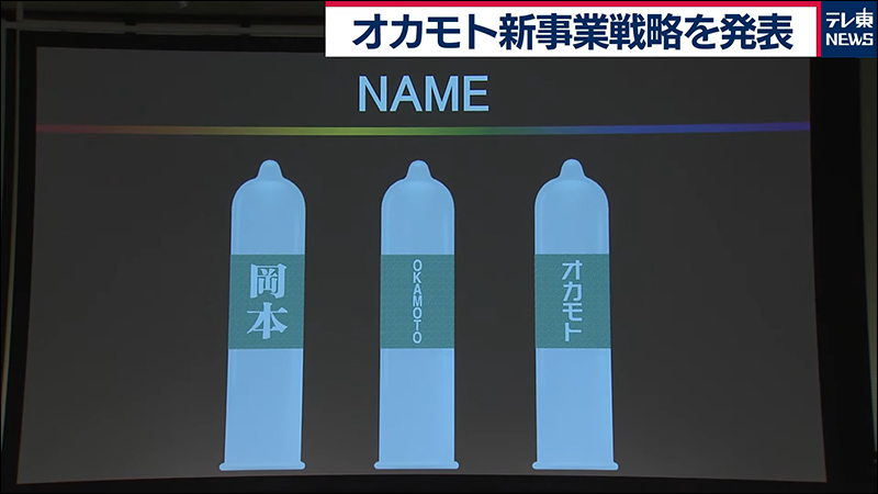 岡本 推出「浮世繪」等多種圖案保險套，未來也將提供客製化服務，呼籲民眾安全性行為 - 電腦王阿達