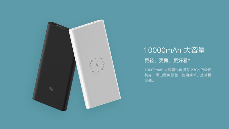 小米無線充電行動電源青春版 10000mAh 推出，支援 10W 無線充電、 18W 有線充電只要約 575 元 - 電腦王阿達