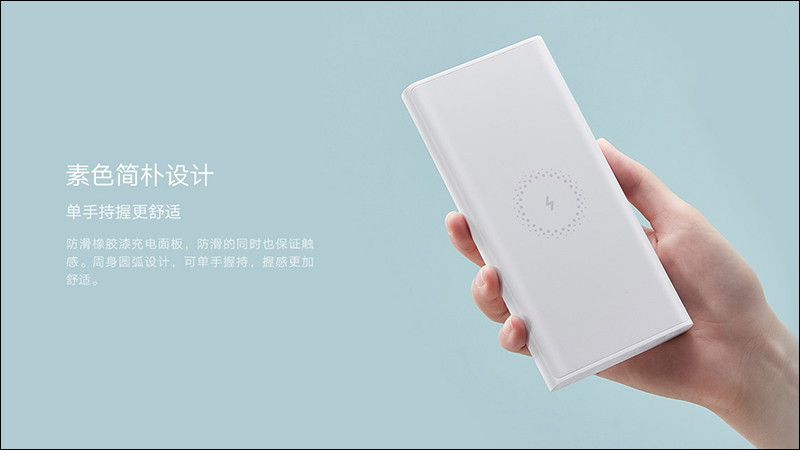 小米無線充電行動電源青春版 10000mAh 推出，支援 10W 無線充電、 18W 有線充電只要約 575 元 - 電腦王阿達