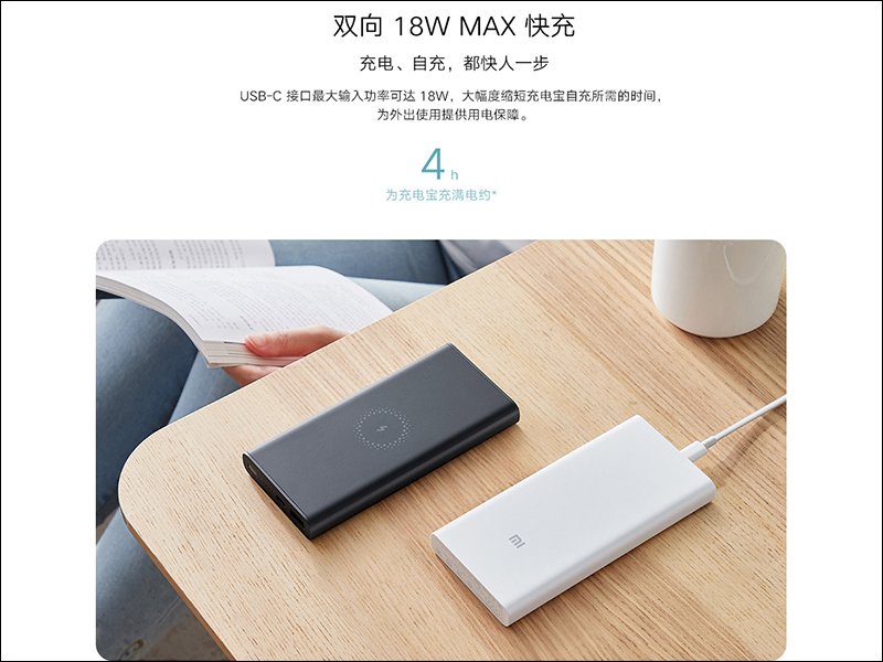 小米無線充電行動電源青春版 10000mAh 推出，支援 10W 無線充電、 18W 有線充電只要約 575 元 - 電腦王阿達