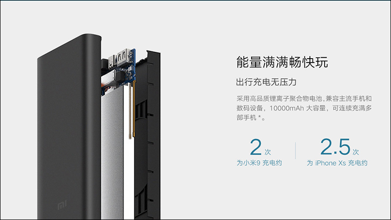 小米無線充電行動電源青春版 10000mAh 推出，支援 10W 無線充電、 18W 有線充電只要約 575 元 - 電腦王阿達