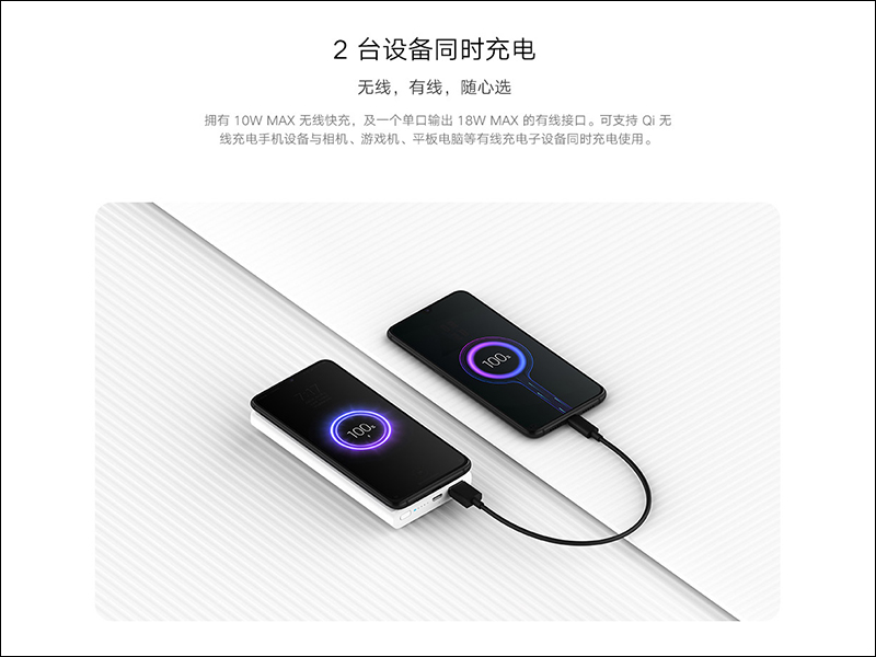 小米無線充電行動電源青春版 10000mAh 推出，支援 10W 無線充電、 18W 有線充電只要約 575 元 - 電腦王阿達