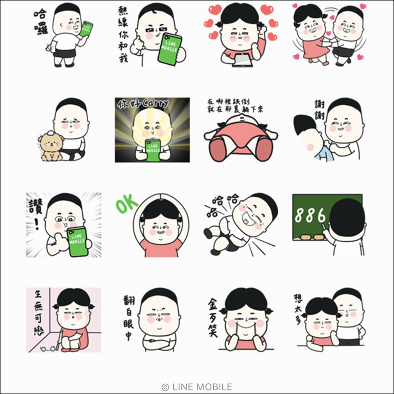 LINE MOBILE 送 Lu's LINE 免費貼圖 ，完成任務即可下載！（同場加映：本週免費 LINE 貼圖整理） - 電腦王阿達