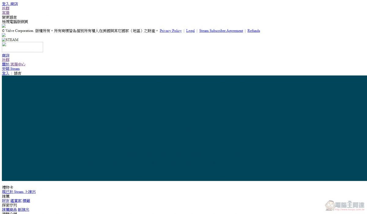 Steam 平台部分台灣使用者暫無法進入 與網路供應商及連結伺服器有關