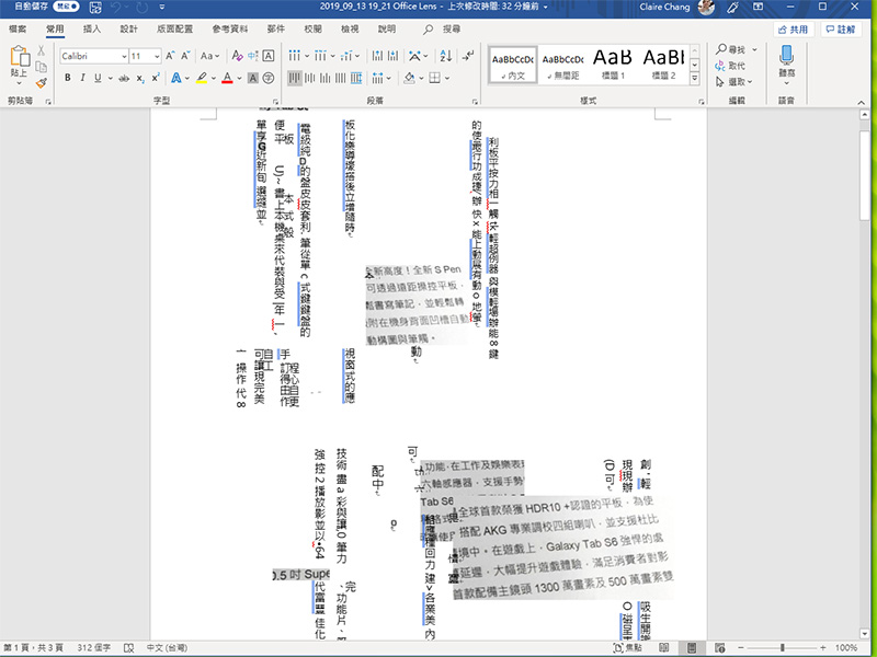 掃描文件不用愁， Micsoroft Office Lens 不只掃還能轉 Word、PDF 與 PPT - 電腦王阿達