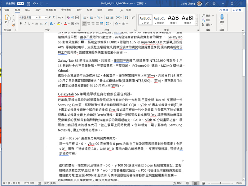 掃描文件不用愁， Micsoroft Office Lens 不只掃還能轉 Word、PDF 與 PPT - 電腦王阿達