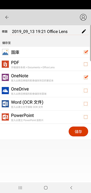 掃描文件不用愁， Micsoroft Office Lens 不只掃還能轉 Word、PDF 與 PPT - 電腦王阿達