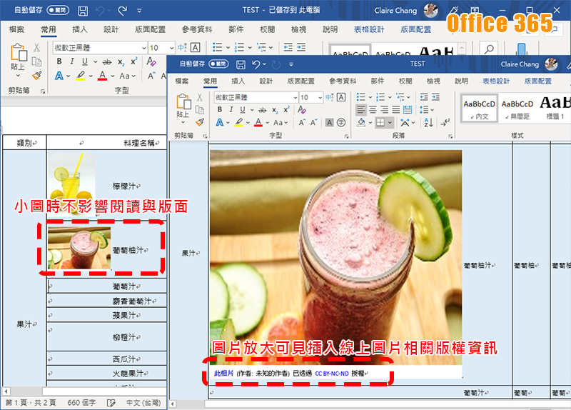 Office 365 vs. LibreOffice 比一比 ，誰才是你最得心應手的生產力工具？ - 電腦王阿達