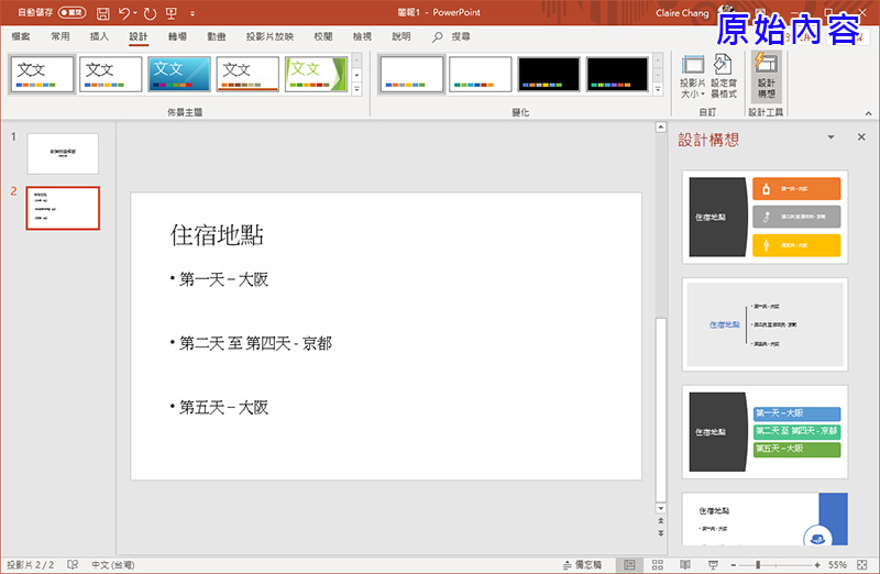 Office 365 vs. LibreOffice 比一比 ，誰才是你最得心應手的生產力工具？ - 電腦王阿達