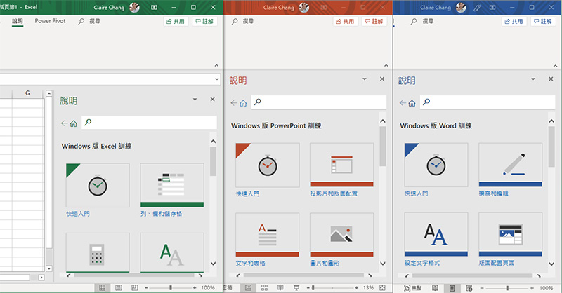 Office 365 vs. LibreOffice 比一比 ，誰才是你最得心應手的生產力工具？ - 電腦王阿達