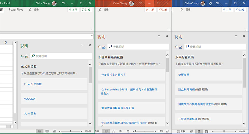 Office 365 vs. LibreOffice 比一比 ，誰才是你最得心應手的生產力工具？ - 電腦王阿達