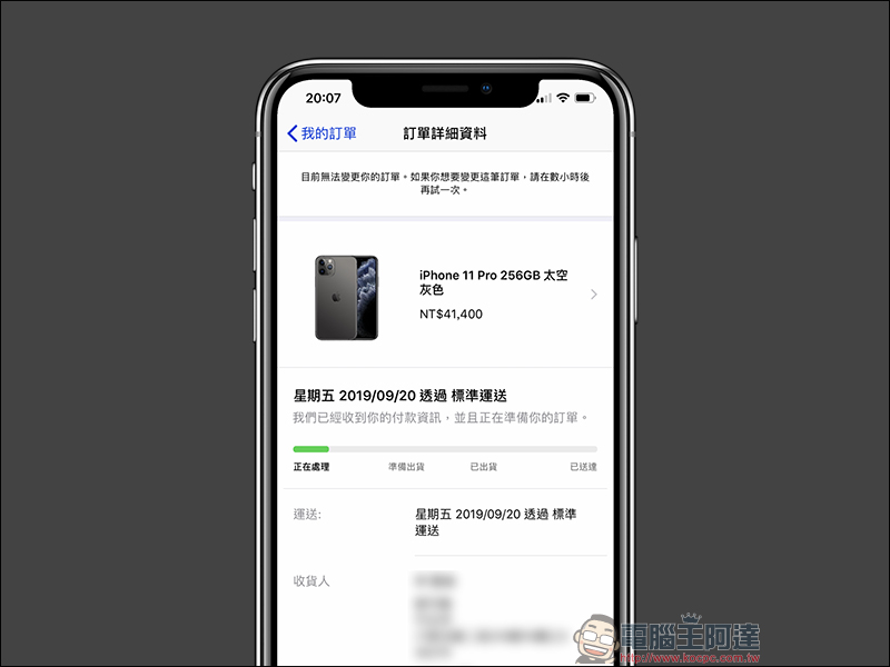 爆料指出 iPhone 11 系列 原支援反向無線充電，但被系統限制無法使用 - 電腦王阿達