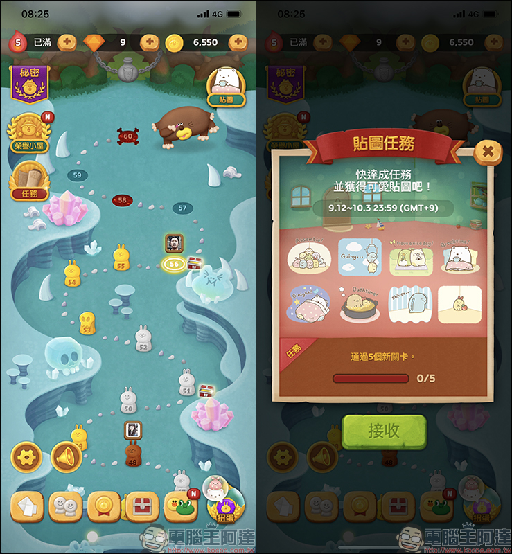 LINE 免費貼圖 「角落小夥伴」 只要完成 《 LINE Bubble 2 》指定任務即可獲得 - 電腦王阿達