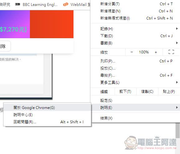 Google Chrome 開放77.0版本更新 解決中文輸入法打字消失Bug - 電腦王阿達