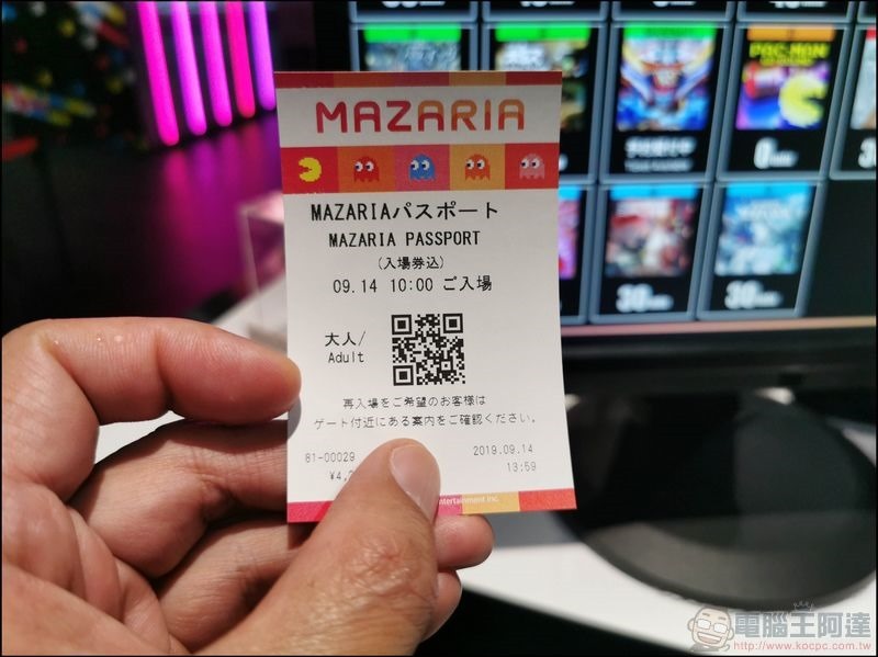 VR遊戲場 MAZARIA 池袋 - 12