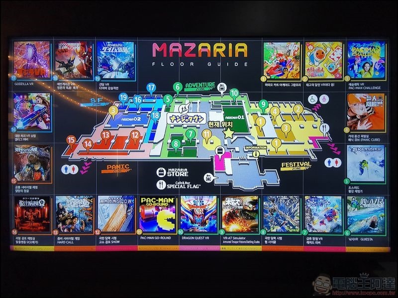 VR遊戲場 MAZARIA 池袋 - 14