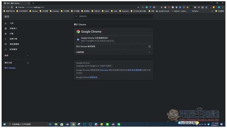 Google Chrome 77 版新功能 ,0