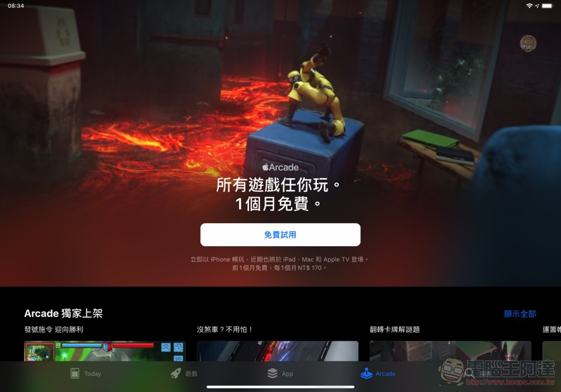 遊戲玩到飽！ Apple Arcade 已開放部分使用者遊玩 （值得嗎？第一手動手玩心得看此） - 電腦王阿達