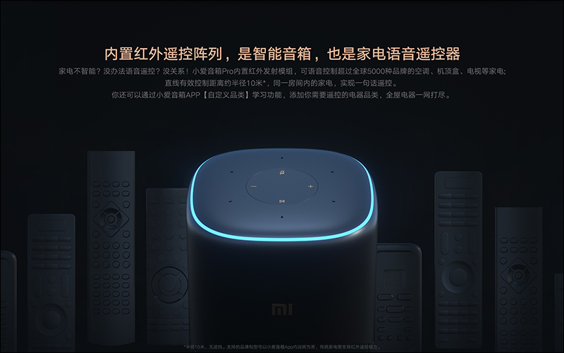 小米小愛音箱 Pro 、新款小愛音箱 推出，功能、音質全面升級 - 電腦王阿達