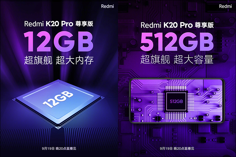 紅米 Redmi K20 Pro 尊享版 正式發表：高通 S855+、12GB RAM、512GB ROM ，約 14,000 元有找 - 電腦王阿達