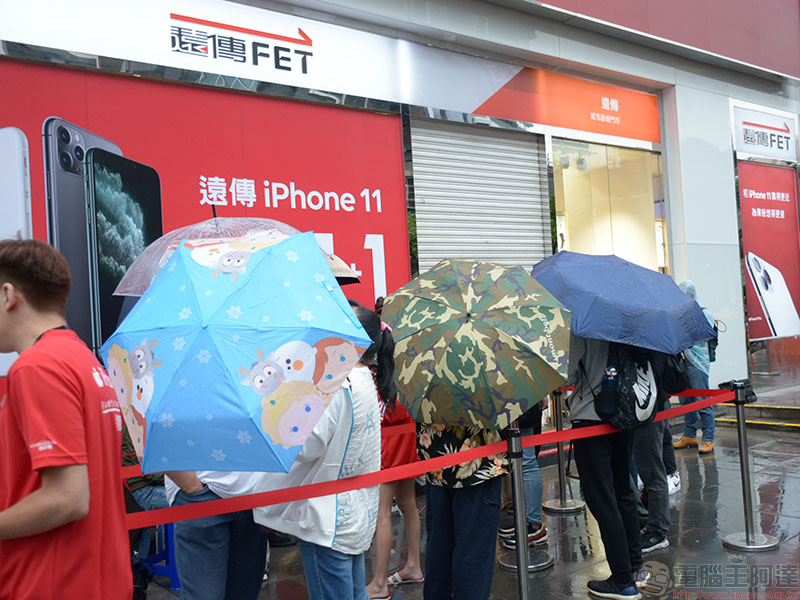 iPhone 11 系列開賣領貨首日，民眾冒雨排隊大搶利多 - 電腦王阿達