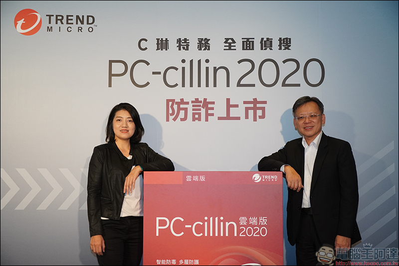 趨勢科技 PC-cillin 2020 雲端版 正式推出 偵搜防詐全面升級！ - 電腦王阿達