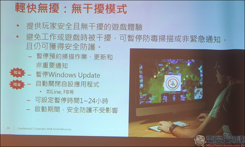 趨勢科技 PC-cillin 2020 雲端版 正式推出 偵搜防詐全面升級！ - 電腦王阿達