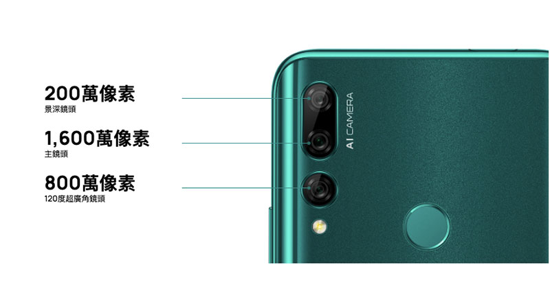 HUAWEI Y9 Prime 2019 上市開賣，售價不到 8000 的超值選擇 - 電腦王阿達