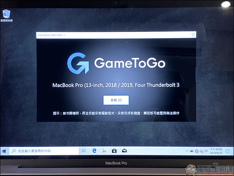 GameToGo RE 外接系統硬碟 開箱動手玩：專為 Mac 設計輕鬆轉換 Windows 雙系統，加入一鍵重置 Windows 功能、價格不變超划算！ - 電腦王阿達