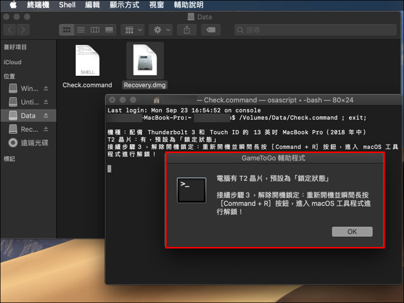 GameToGo RE 外接系統硬碟 開箱動手玩：專為 Mac 設計輕鬆轉換 Windows 雙系統，加入一鍵重置 Windows 功能、價格不變超划算！ - 電腦王阿達