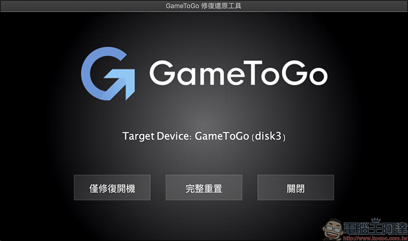 GameToGo RE 外接系統硬碟 開箱動手玩：專為 Mac 設計輕鬆轉換 Windows 雙系統，加入一鍵重置 Windows 功能、價格不變超划算！ - 電腦王阿達