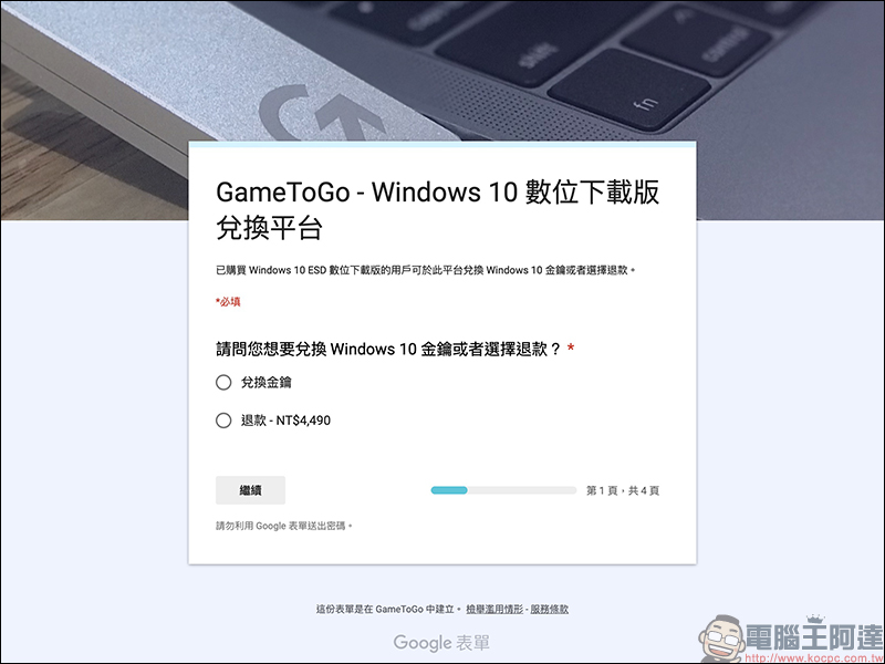 GameToGo RE 外接系統硬碟 開箱動手玩：專為 Mac 設計輕鬆轉換 Windows 雙系統，加入一鍵重置 Windows 功能、價格不變超划算！ - 電腦王阿達