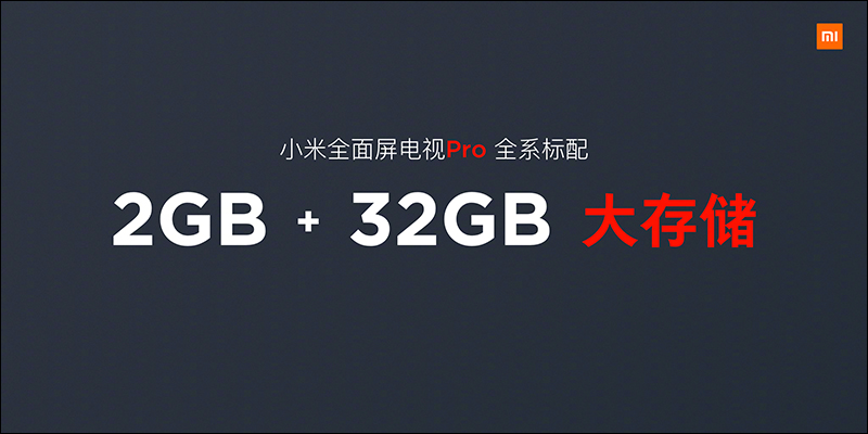 小米全面屏電視 Pro 發表：4K 超窄邊框、支援 8K 訊號播放，售價約 6,530 元起 - 電腦王阿達