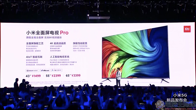 小米全面屏電視 Pro 發表：4K 超窄邊框、支援 8K 訊號播放，售價約 6,530 元起 - 電腦王阿達