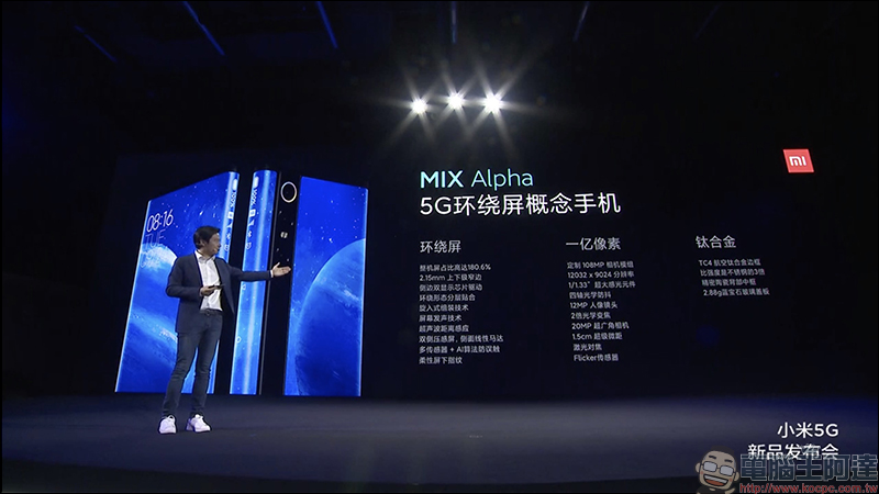 小米 MIX Alpha 概念手機 亮相，搭載 180% 超高螢幕占比「環繞屏」、1.08億像素，售價高達 8.7 萬台幣 - 電腦王阿達