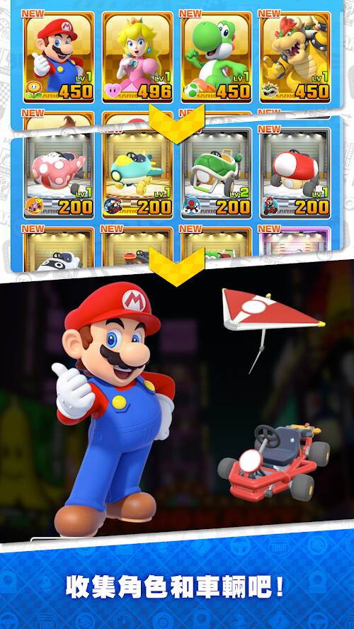 手機遊戲《瑪利歐賽車巡迴賽(Mario Kart Tour)》App Store與Google Play平台已開放下載 - 電腦王阿達