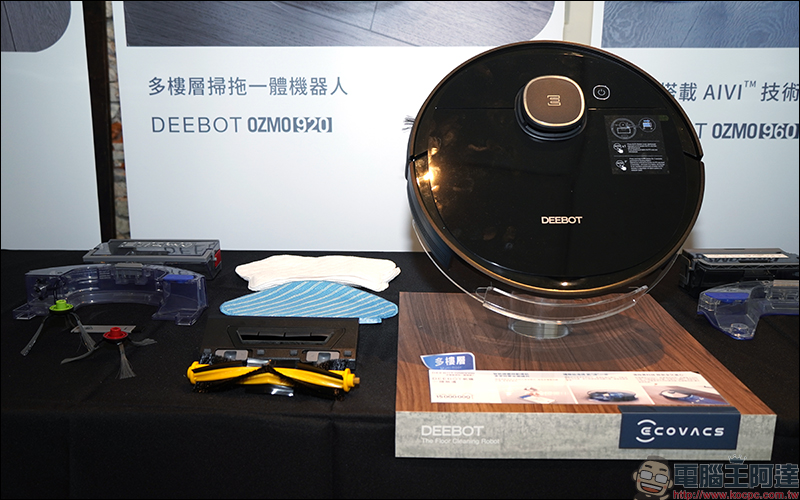 ECOVACS 推出兩款全新掃拖機器人 DEEBOT OZMO 920 、DEEBOT OZMO 960 正式在台上市 - 電腦王阿達