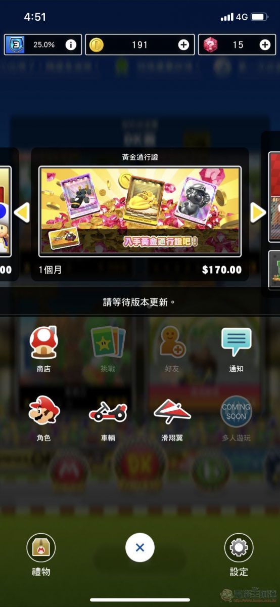 手機遊戲《瑪利歐賽車巡迴賽(Mario Kart Tour)》App Store與Google Play平台已開放下載 - 電腦王阿達