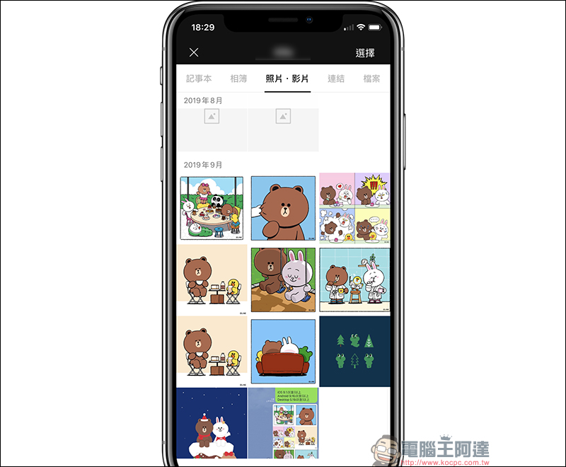 LINE 推出聊天室圖片自動整合功能，再也不怕被圖片洗版囉！（免更新，全平台皆支援） - 電腦王阿達