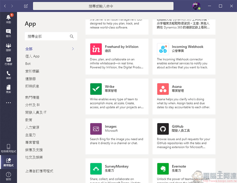 在家工作正夯， Microsoft Teams、Zoom、Google Meet 與 Webex 企業遠端通訊該選那個好 - 電腦王阿達