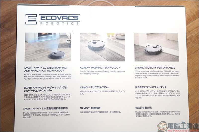 ECOVACS DEEBOT OZMO 920 多樓層掃拖一體機器人開箱動手玩：搭載Smart Navi 3.0雷射地圖導航技術、獨家OZMO™智慧濕拖技術 - 電腦王阿達