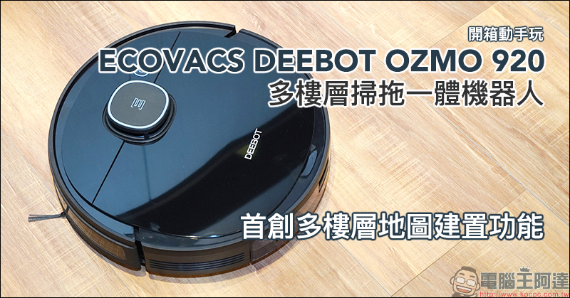 ECOVACS DEEBOT OZMO 920