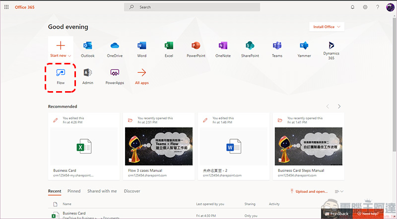 Microsoft Power Platform & Teams ，改善團隊工作效率與作業流程的好幫手 - 電腦王阿達