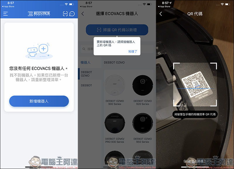 ECOVACS DEEBOT OZMO 920 多樓層掃拖一體機器人開箱動手玩：搭載Smart Navi 3.0雷射地圖導航技術、獨家OZMO™智慧濕拖技術 - 電腦王阿達