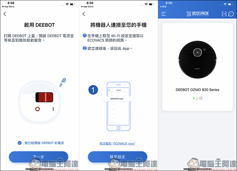 ECOVACS DEEBOT OZMO 920 多樓層掃拖一體機器人開箱動手玩：搭載Smart Navi 3.0雷射地圖導航技術、獨家OZMO™智慧濕拖技術 - 電腦王阿達