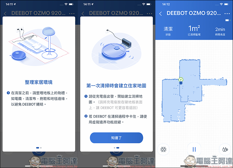 ECOVACS DEEBOT OZMO 920 多樓層掃拖一體機器人開箱動手玩：搭載Smart Navi 3.0雷射地圖導航技術、獨家OZMO™智慧濕拖技術 - 電腦王阿達