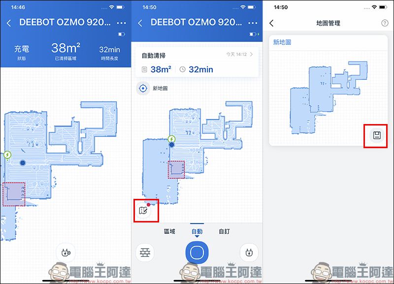 ECOVACS DEEBOT OZMO 920 多樓層掃拖一體機器人開箱動手玩：搭載Smart Navi 3.0雷射地圖導航技術、獨家OZMO™智慧濕拖技術 - 電腦王阿達