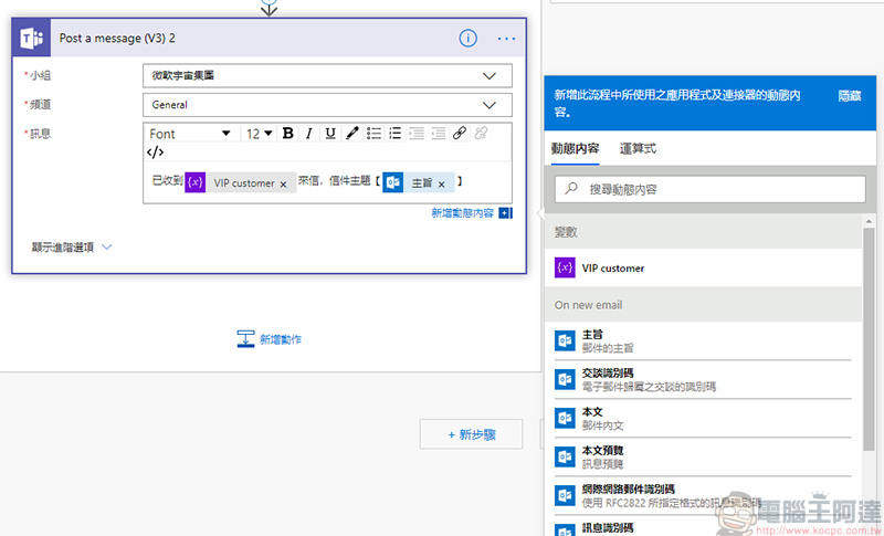 Microsoft Power Platform & Teams ，改善團隊工作效率與作業流程的好幫手 - 電腦王阿達