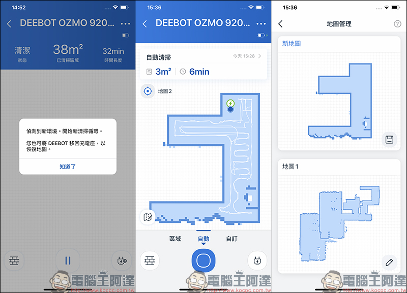 ECOVACS DEEBOT OZMO 920 多樓層掃拖一體機器人開箱動手玩：搭載Smart Navi 3.0雷射地圖導航技術、獨家OZMO™智慧濕拖技術 - 電腦王阿達